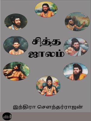 cover image of Sittha Jaalam